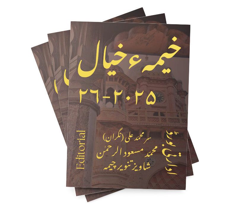 Aitchison Chronicles